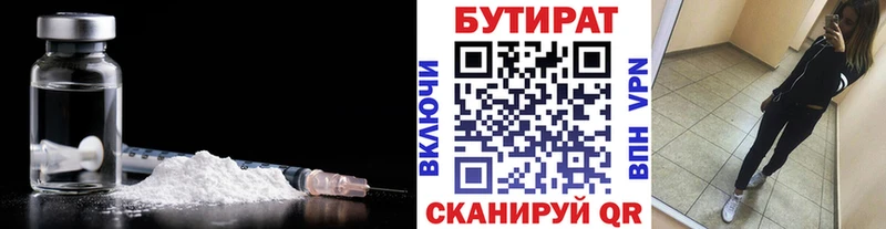 БУТИРАТ 99%  Судак 