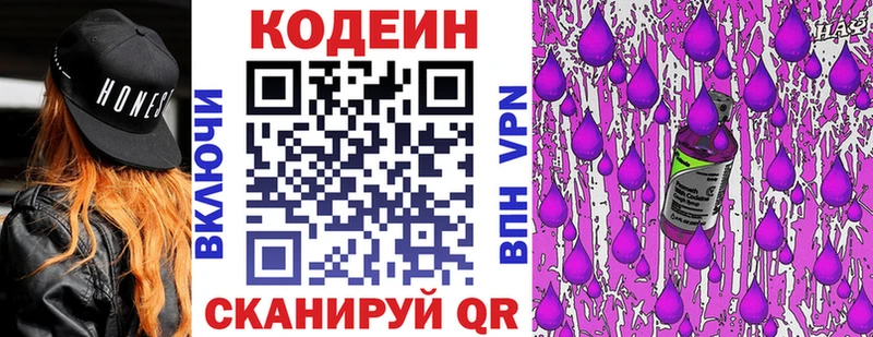 Кодеин напиток Lean (лин)  купить наркотик  мориарти как зайти  Судак 