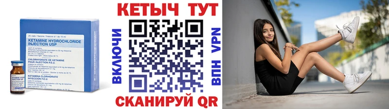 Кетамин VHQ  Судак 